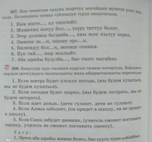 ,нужно сделать эти два упражнения. ❤️