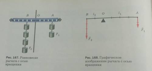 придумать две задачи с рис167 и рис 168условия надо придумать