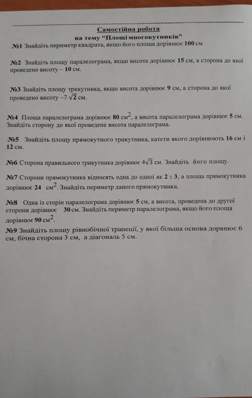 надо ато если это я незделаю мне поставлют выручайте 