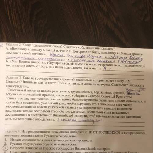 Некоторое уже сделала. Сделать только Б во 2, и 3 задание )