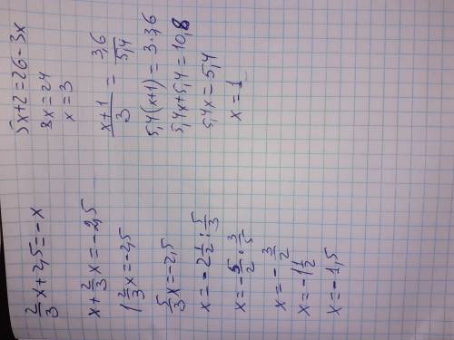 2/3х +2,5 =-хРешите уравнения ​