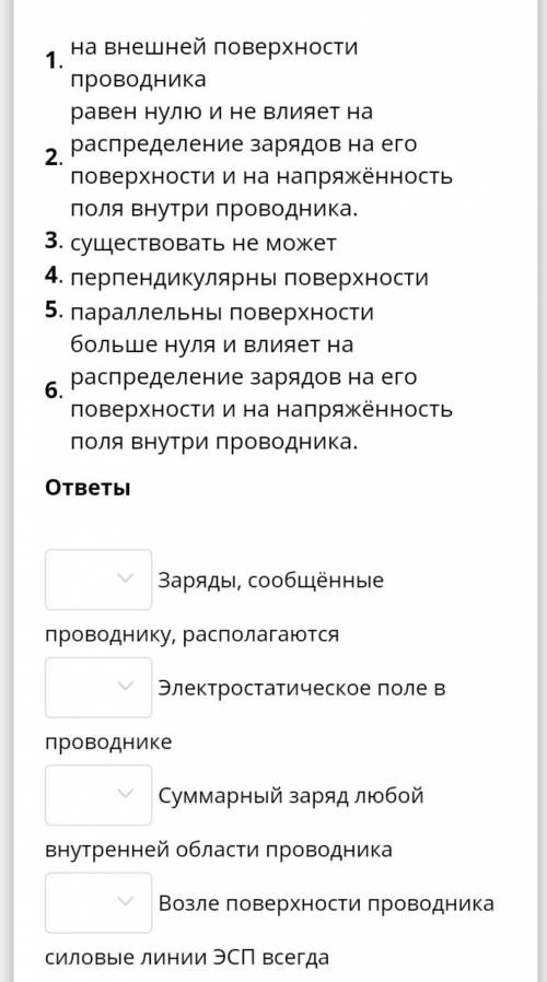 Тест по физике 10 класс видеоуроки (сайт) 