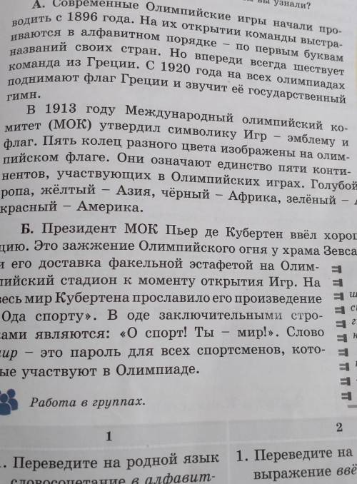 Поставьте два толстых и два тонких вопросов к тексту А или Б  ​