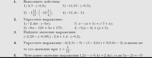 Контрольная работа №9 Умножение и деление рациональных чиселВариант 3