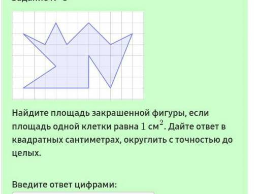 задание для профи по матушке! не забудьте дать ответ в квадратный см