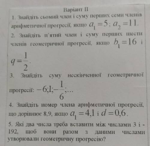 с самостоятельной, буду очень благодарна) 