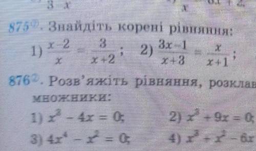 разобраться с заданием номер 875 только надо 