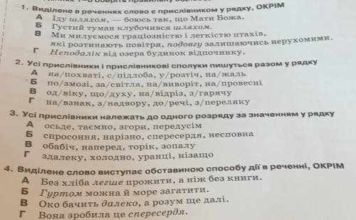 Чи є тут прислівник густий туман клубочиться шляхом іть і решту