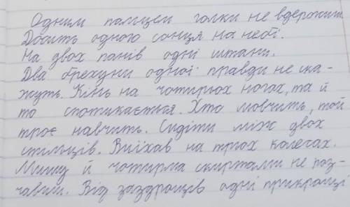 Визначити синтаксичну роль числівників.