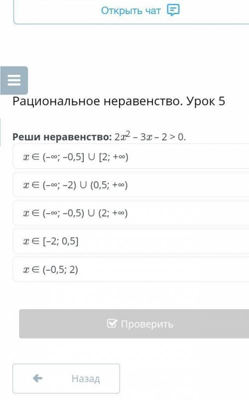 . 8 класс,алгебра,рациольнальное неравенство урок 5