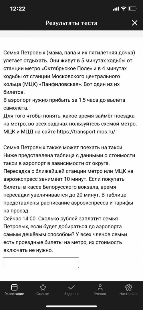 Это тест по математике. Можете решить как можно быстрее.