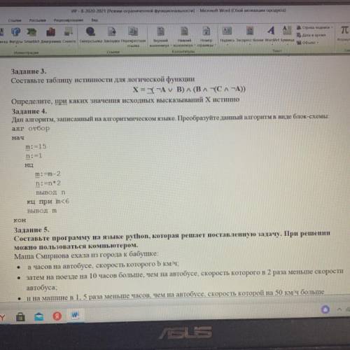 Задание 4( на фото) поманите просто не понимаю