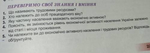 4 і 5 будь ласкаГеографіяспам-бан ів