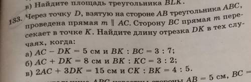 Решите под а, б, в Очень нужно Заранее за ! 