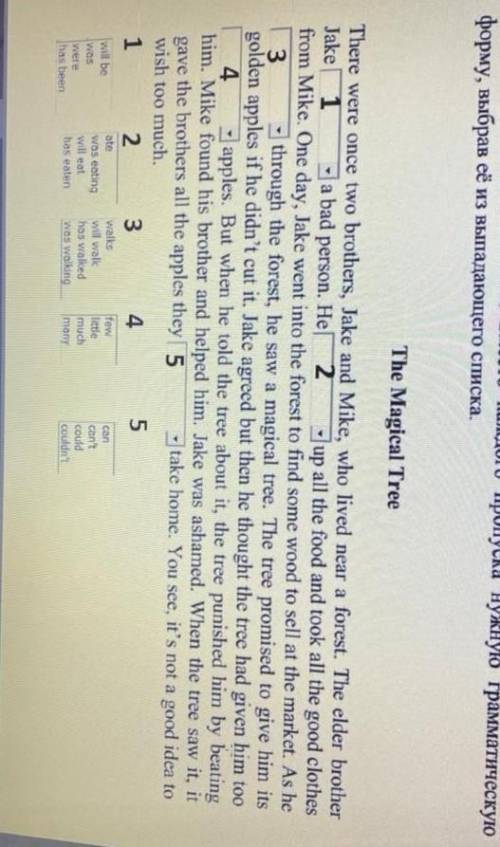 с английским нужно вставить слова ​