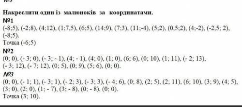 Один з трьох по кардінатам