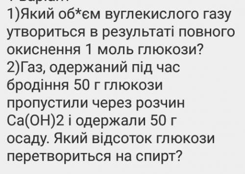 До іть будь ласка решити задачи 