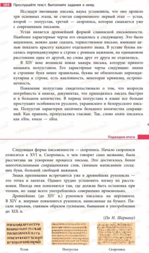 Определите стиль, тип речи, тему, и микро тему.Выделите главную информаци. составьте и запишите план
