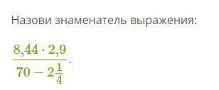 Кхм.. просто надо найти знаменатель, не более