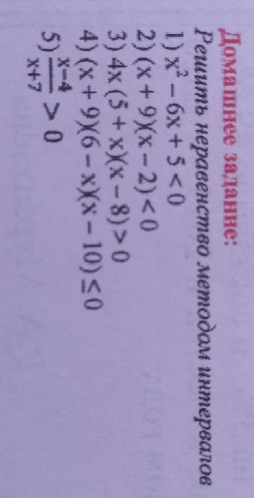 , очень надо...училка злая...