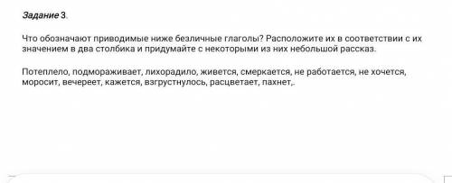 Можете с упражнением 5 класс, 