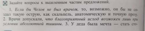 с русским языком, тема: союзы, в частности подчинительные