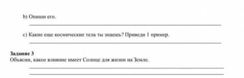с ссором естес зн 4 класс