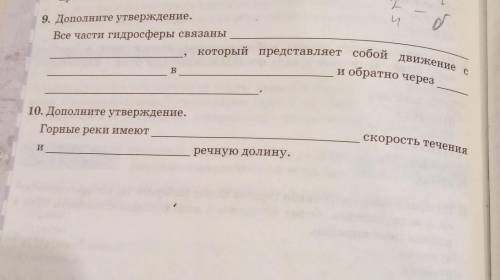 задание на фото на картинке 2 номера 