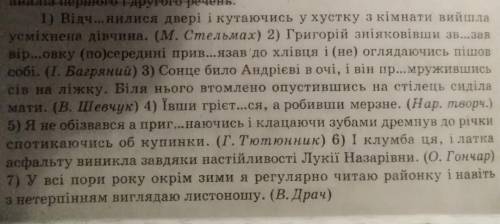 Спишіть розставляючи пропущені розділові знаки.​Відокремлені обставини.