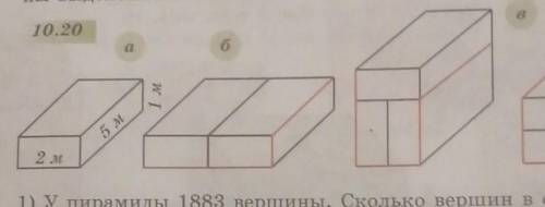 Найдите измерения прямоугольного параллелепипеда (рис 10.20, б-в) 