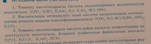 от буду чень благодарна 1). 2). 3). только 3 упражнение