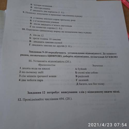10 завдання до іть будь ласка