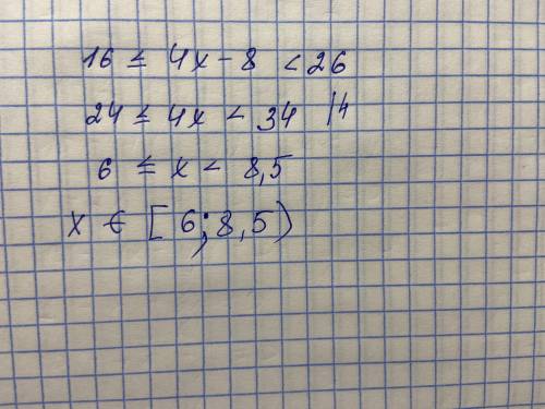 Реши двойное неравенство 16≤4x−8<26. В каких пределах находится x? ≤x< Напиши ответ в виде инт