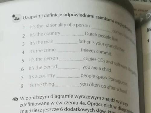 Вставить кароче местоимения