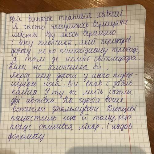 Перекласти твір на анг мову