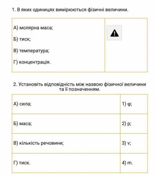 ФІЗИКА ДО ІТЬ БУДЬ ЛАСКА 