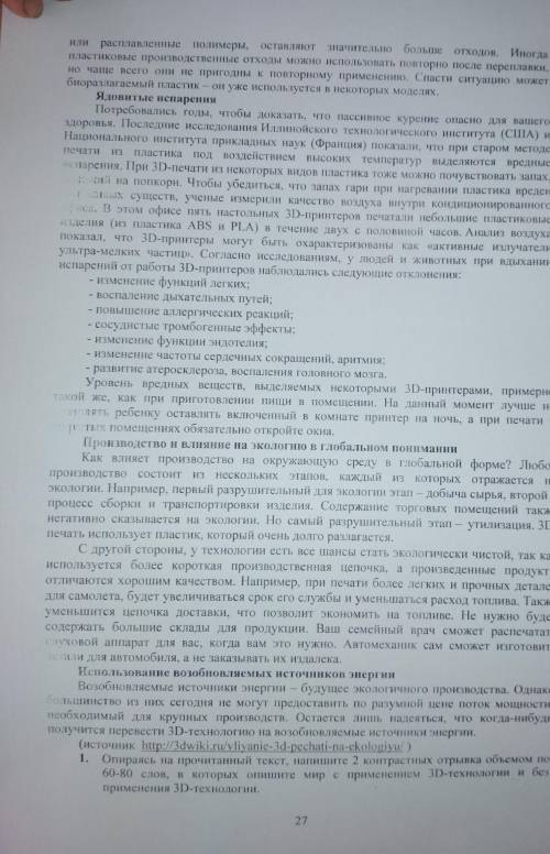 используя информацию текста представьте развернутый аргументированный монолог на 2 минуты (рассужден
