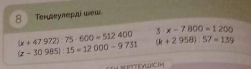 (Z-30985): 15=12000-9731 Решите мне