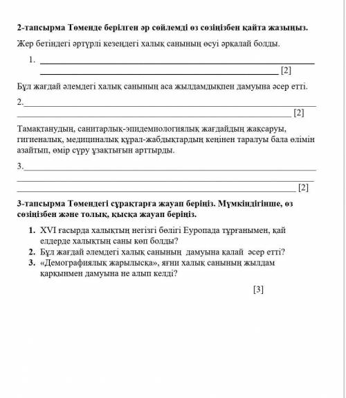 Сор по қаз яз 9 класс 4 четверть 