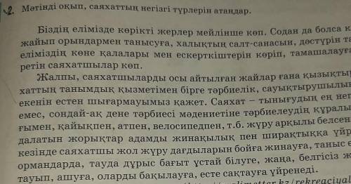 Казак тили 125 ьет у тапсырма 