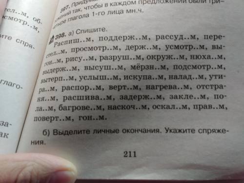 со спряжениями (мне очень )