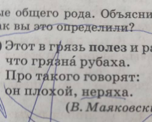 Сделайте синтаксический разбор предложения