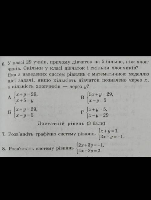 До іть будь ласка дуже потрібно, до іть будь ласка