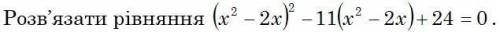 1) Розв’язати рівняння 6x^2+19x-7\1-3x=0 2)Батько й син пройшли 450 м, причому батько зробив на 150