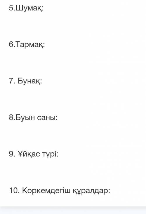 Несіпбек Айтұлының Бәйтерек поэмасы көмектесіп жіберіңізші 