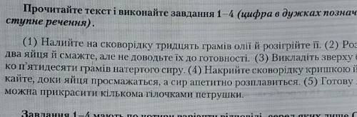 НЕМАЄ числівника в реченніА другомуБ третьомув четвертомуг п'ятому