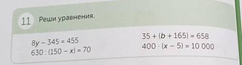 страница 72 упражнение 11
