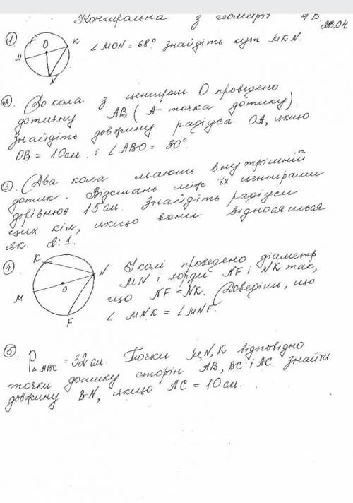 УМОЛЯЮ ЗДЕЛАЙТЕ КР З ГЕОМЕТРИИ