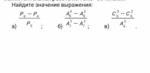 Найдите значение выражения