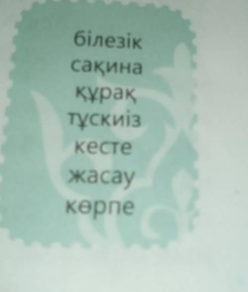 нужно написать словосочетание по этим словам